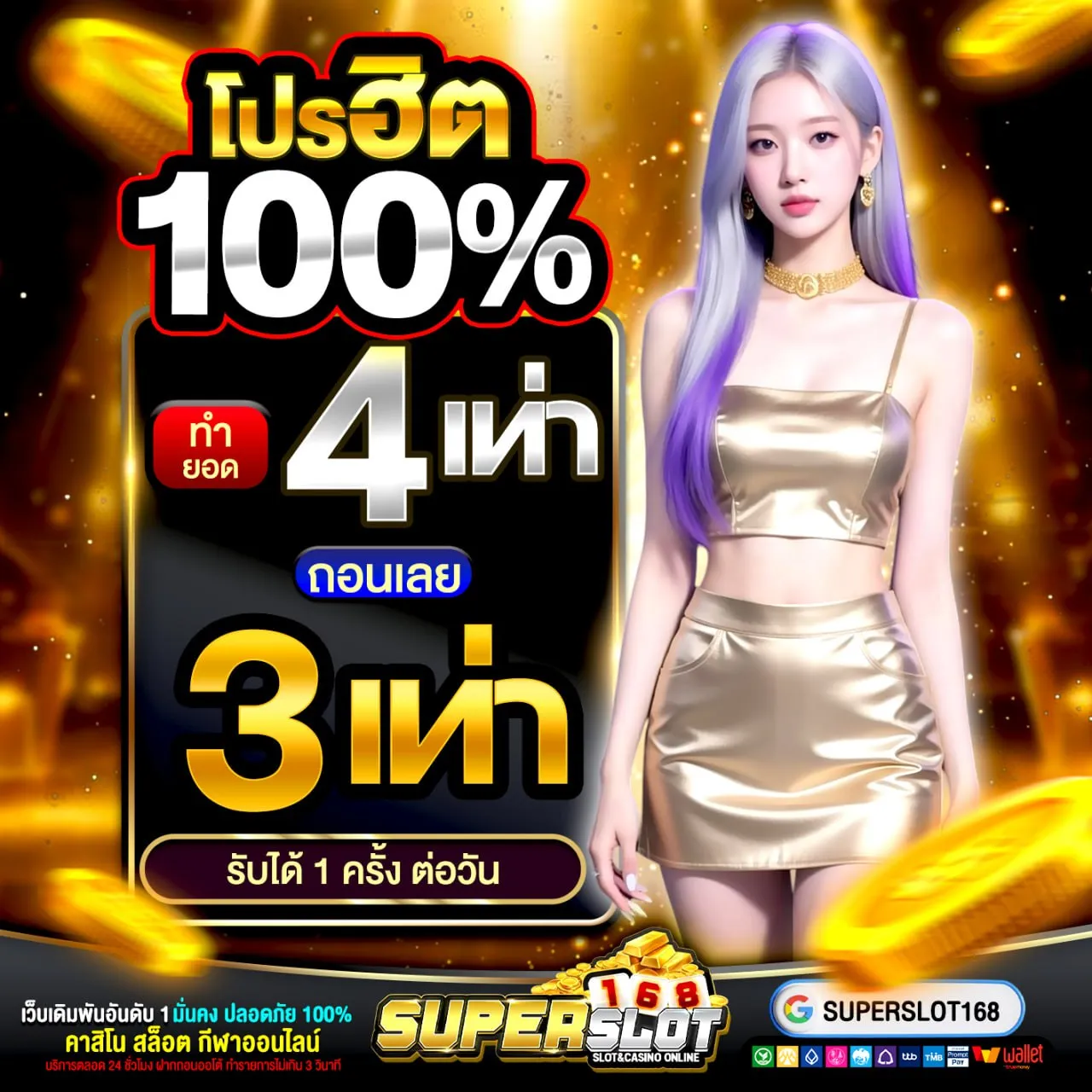 SUPERSLOT GAME