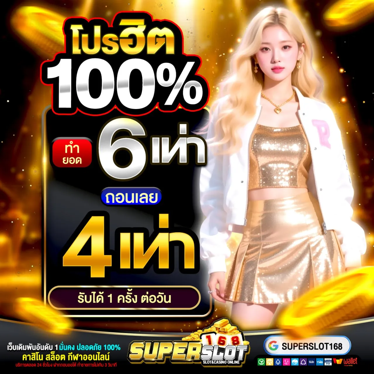 SUPERSLOT WALLET