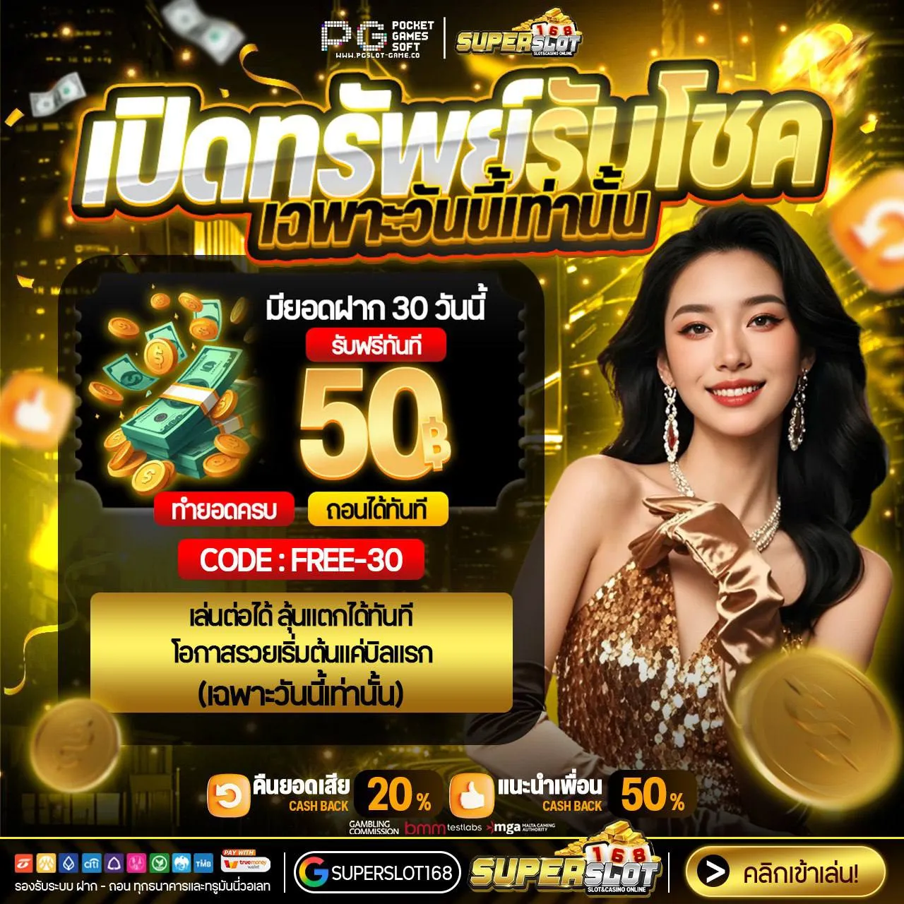 SLOT AUTO WALLET